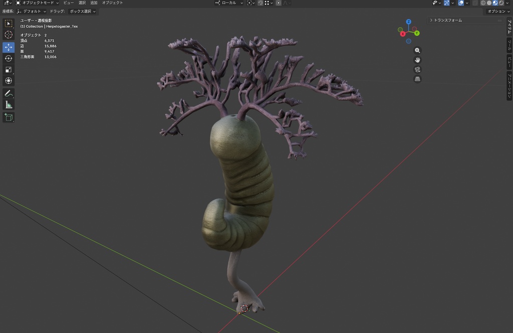 【3Dモデル】ハーペトガスター（PBRテクスチャ・フルセット）