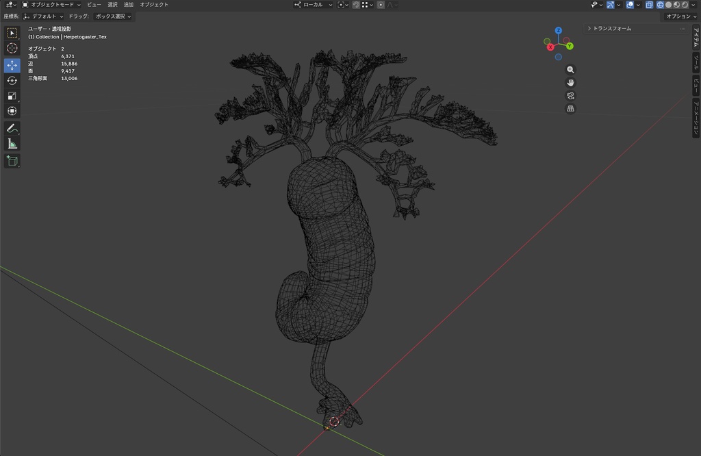【3Dモデル】ハーペトガスター(PBRテクスチャ・フルセット)