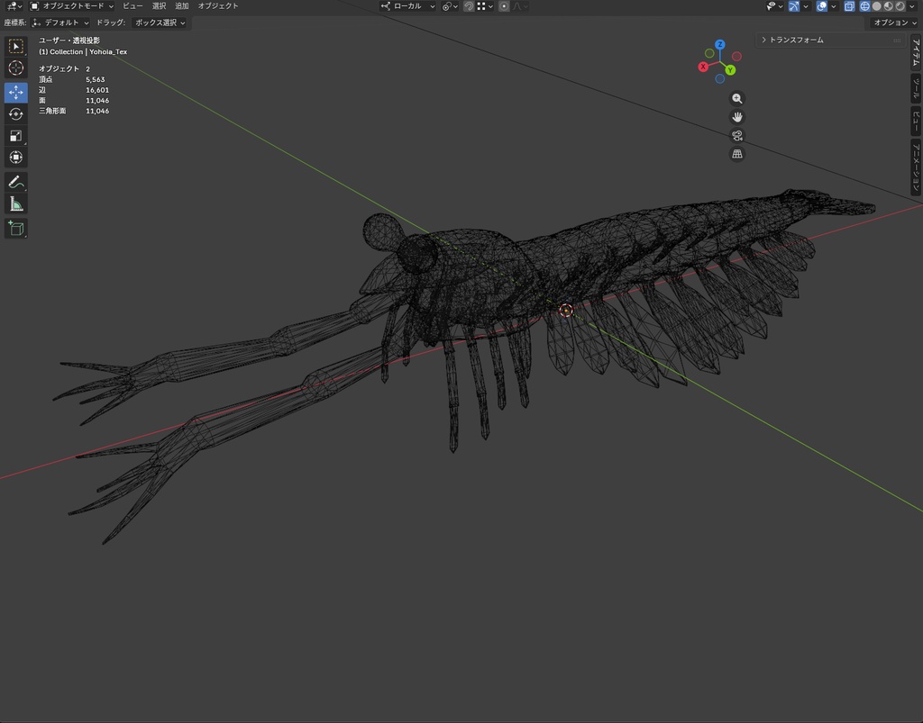【3Dモデル】ヨホイア(PBRテクスチャ・フルセット)