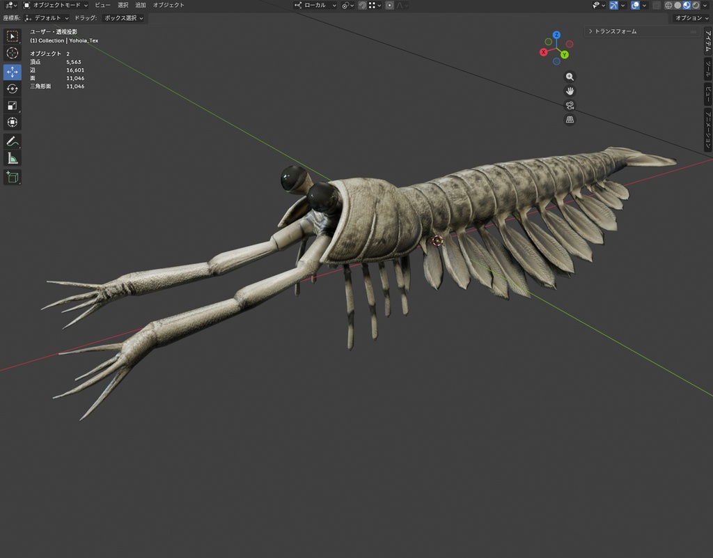 【3Dモデル】ヨホイア（PBRテクスチャ・フルセット）