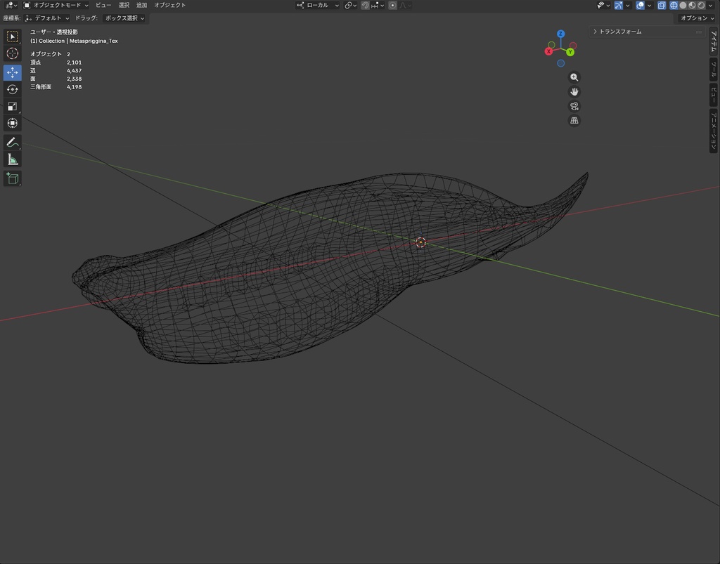 【3Dモデル】メタスプリッギナ(PBRテクスチャ・フルセット)