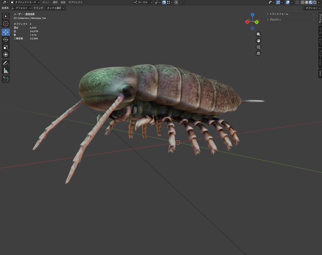【3Dモデル】シドネイア（PBRテクスチャ・フルセット）