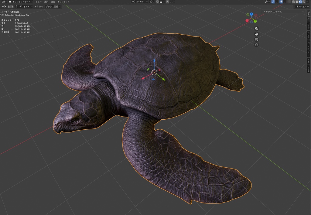 3Dモデル】アーケロン（PBRテクスチャ・フルセット）