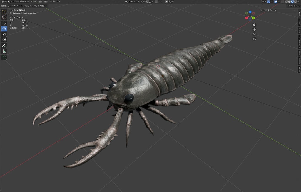 【3Dモデル】アクティラムス（PBRテクスチャ・フルセット）