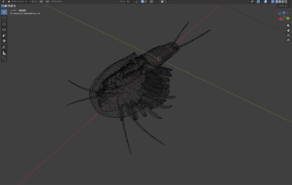 【3Dモデル】カブトエビ / タドポールシュリンプ(PBRテクスチャ・フルセット)