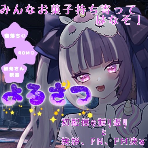 【全無料】星型の配信素材ですどうぞ！