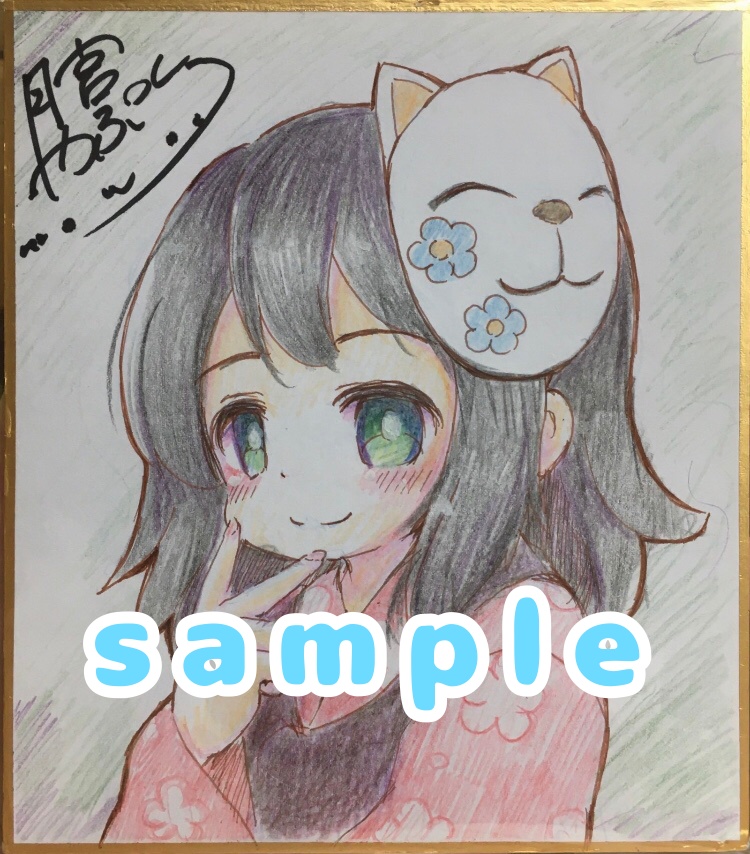 【予約販売】リクエスト ミニ色紙(9月分)+ミニうちわ