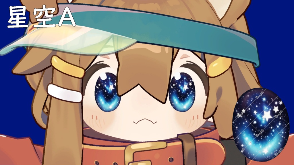 【まめひなた専用】アイテクスチャ　～星空～