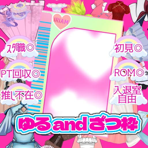 【IRIAM 雑談サムネ】オシャレな魔女が出てきそうなサムネ