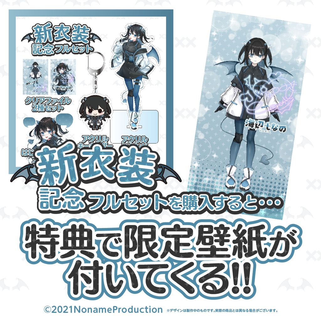 海辺しなの 新衣装記念2022