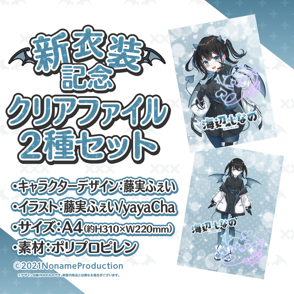 海辺しなの 新衣装記念2022