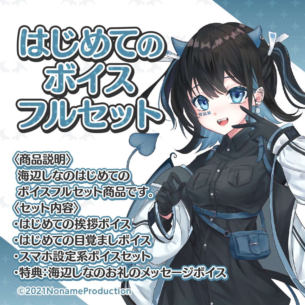 海辺しなの 新衣装記念2022