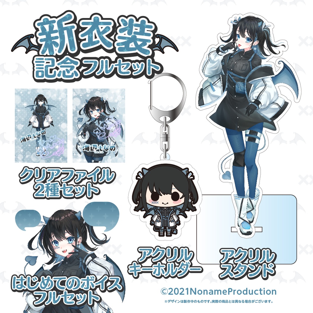 海辺しなの 新衣装記念2022