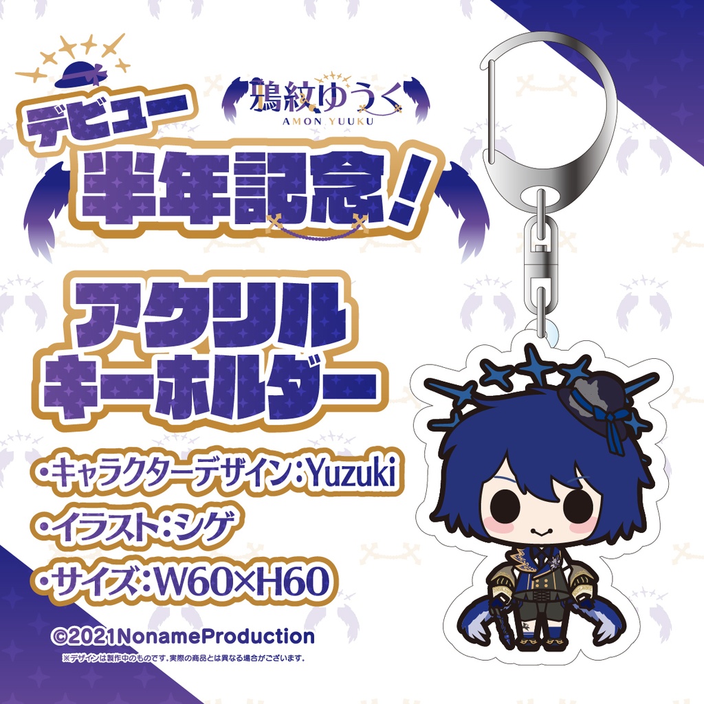 鴉紋ゆうく 半年記念2022