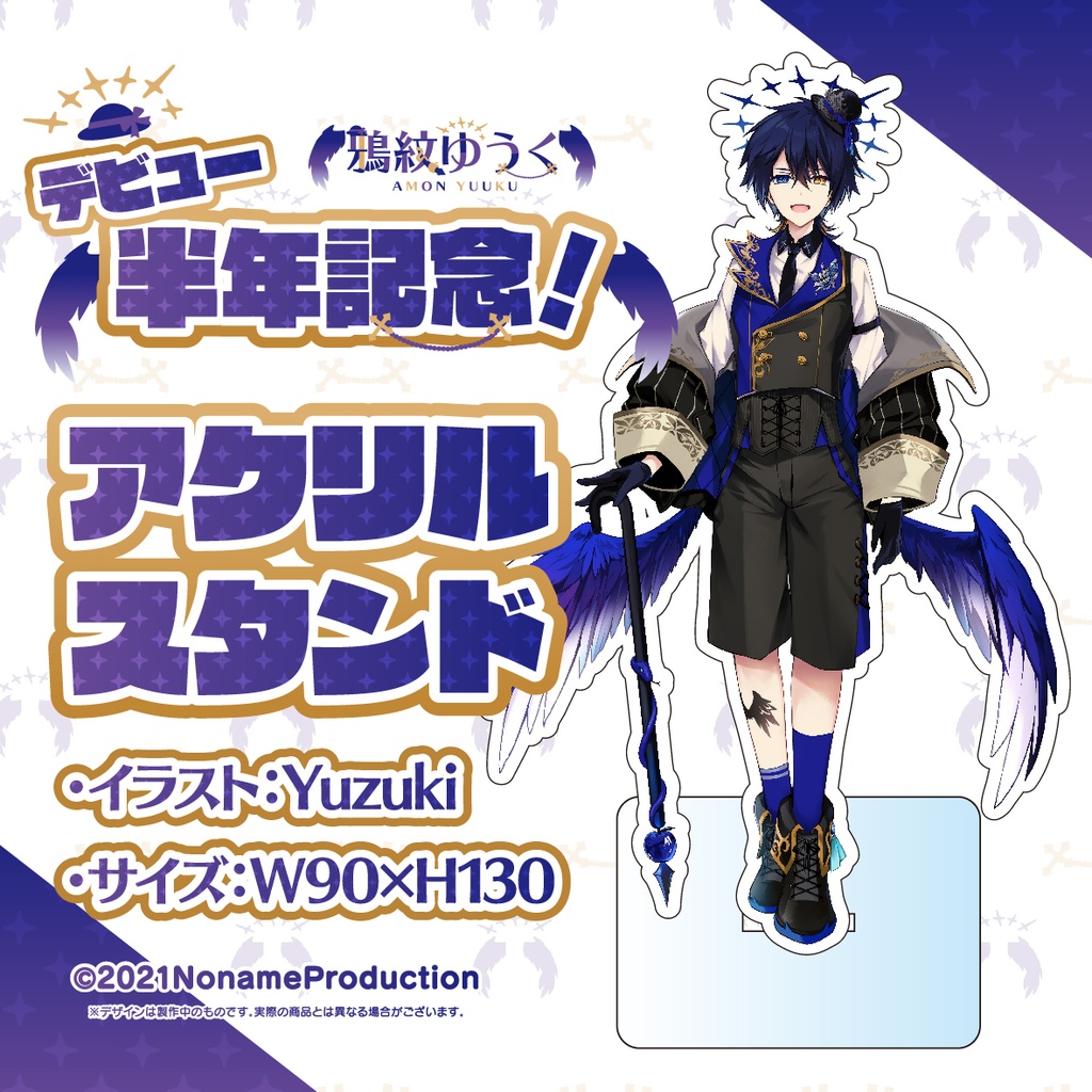 鴉紋ゆうく 半年記念2022