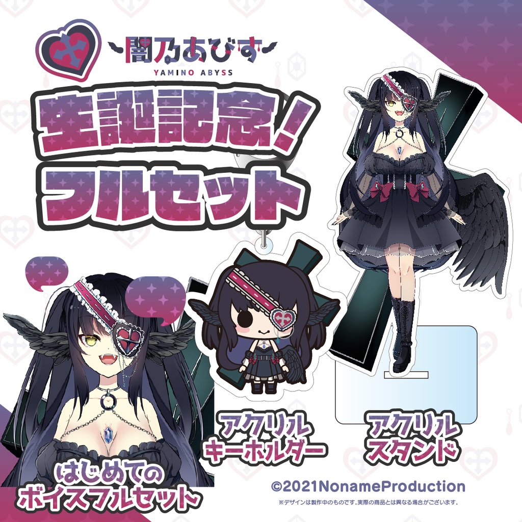 闇乃あびす 生誕記念2022