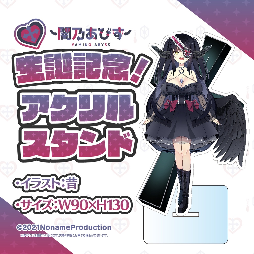 闇乃あびす 生誕記念2022