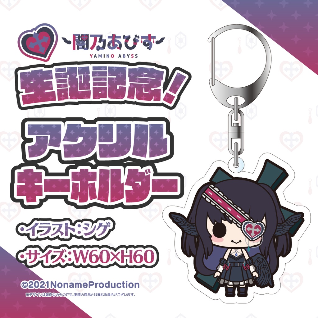 闇乃あびす 生誕記念2022