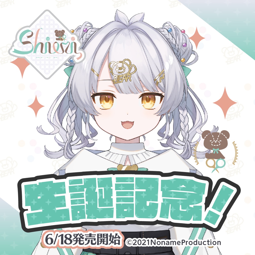 シオリ 生誕記念2022