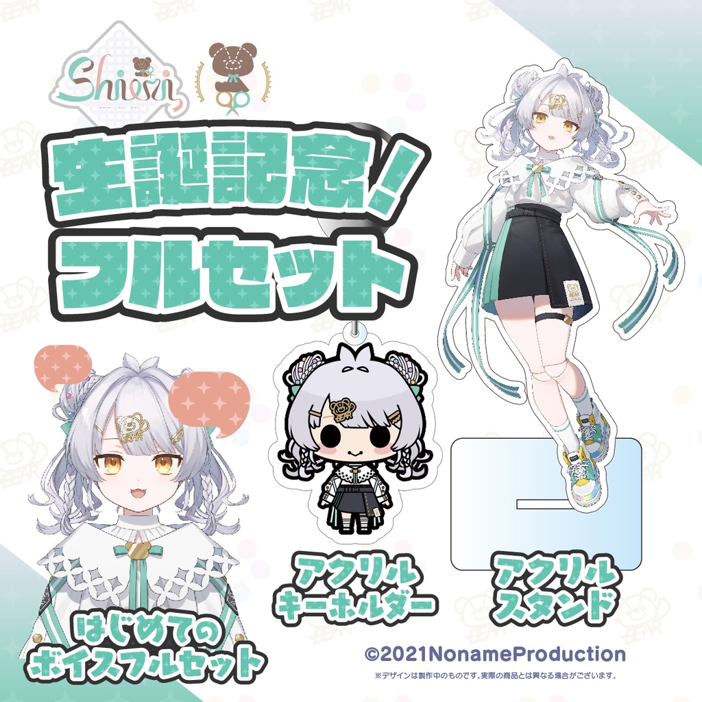 シオリ 生誕記念2022