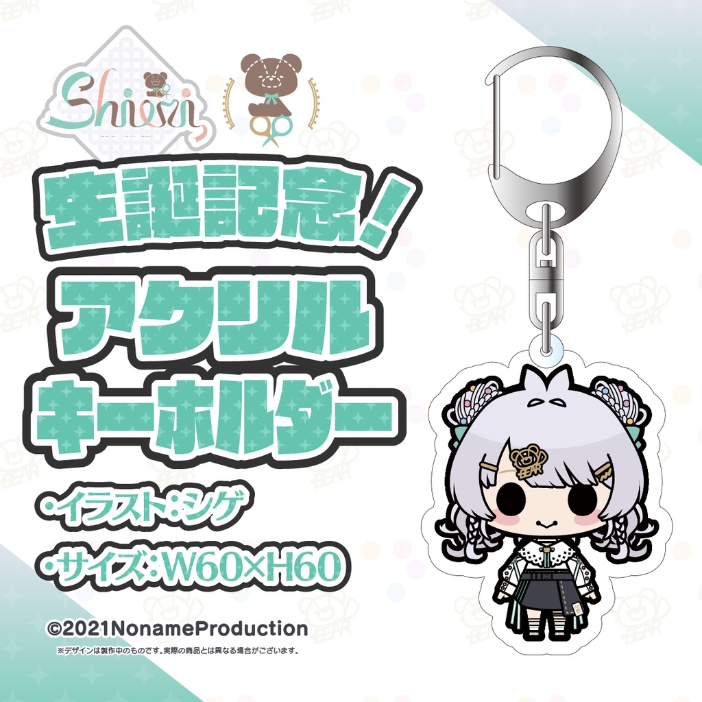 シオリ 生誕記念2022