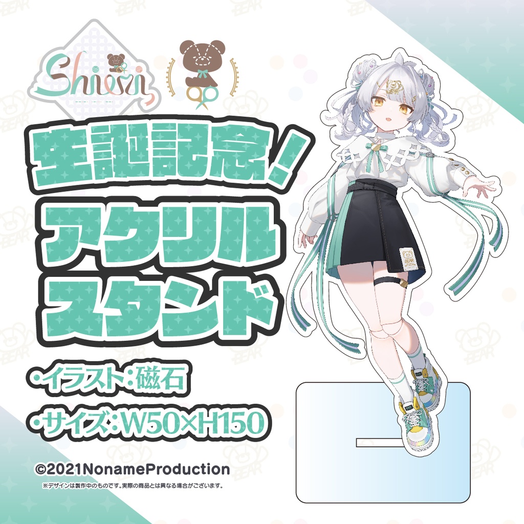 シオリ 生誕記念2022