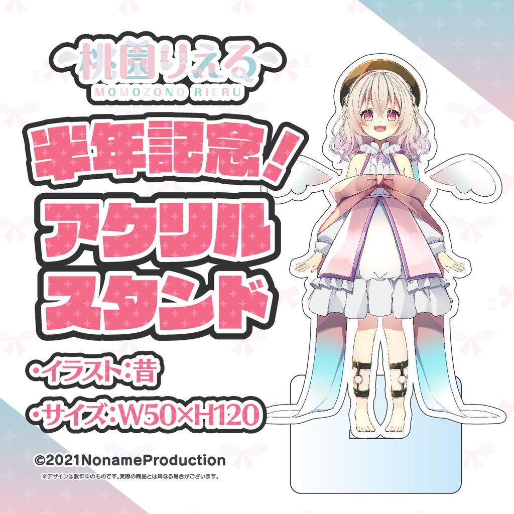 桃園りえる 生誕記念2022