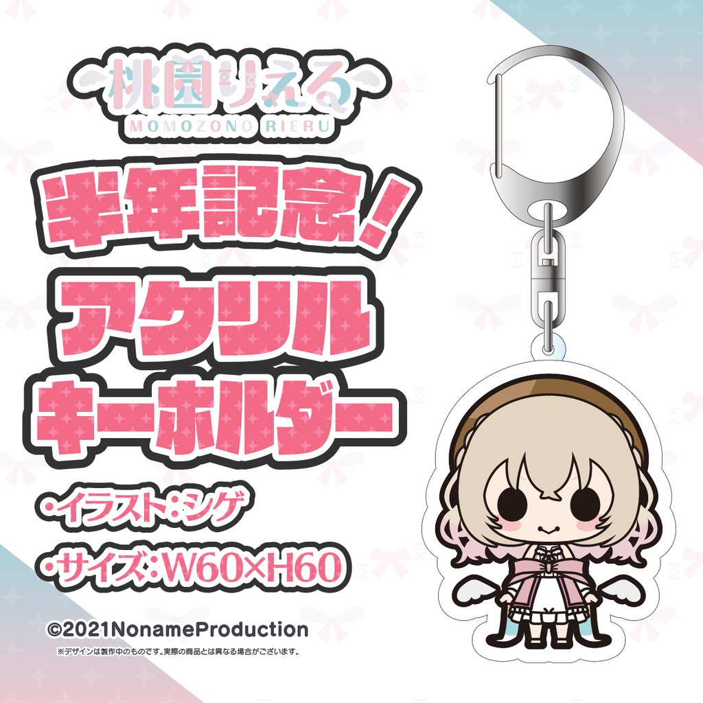 桃園りえる 生誕記念2022