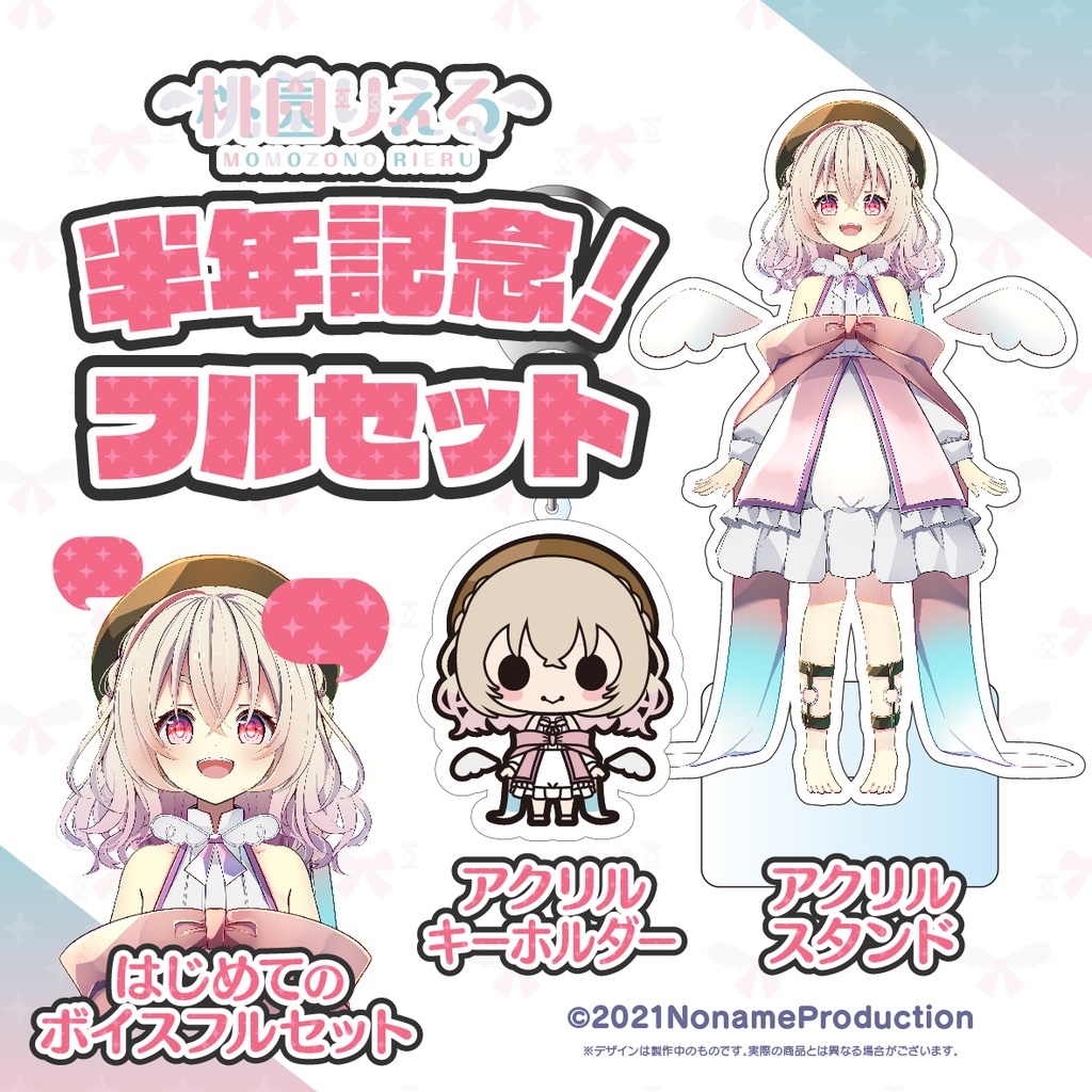 桃園りえる 生誕記念2022