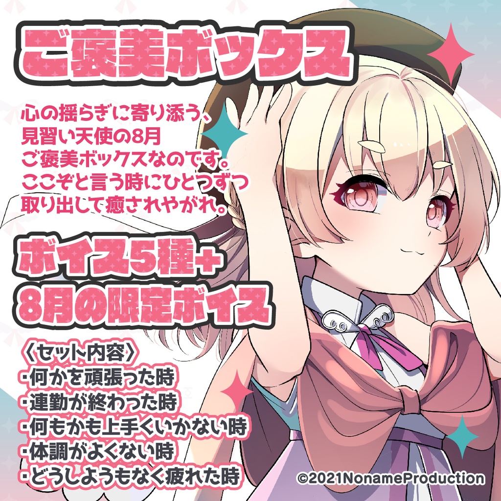 桃園りえる 登録者3万人突破記念