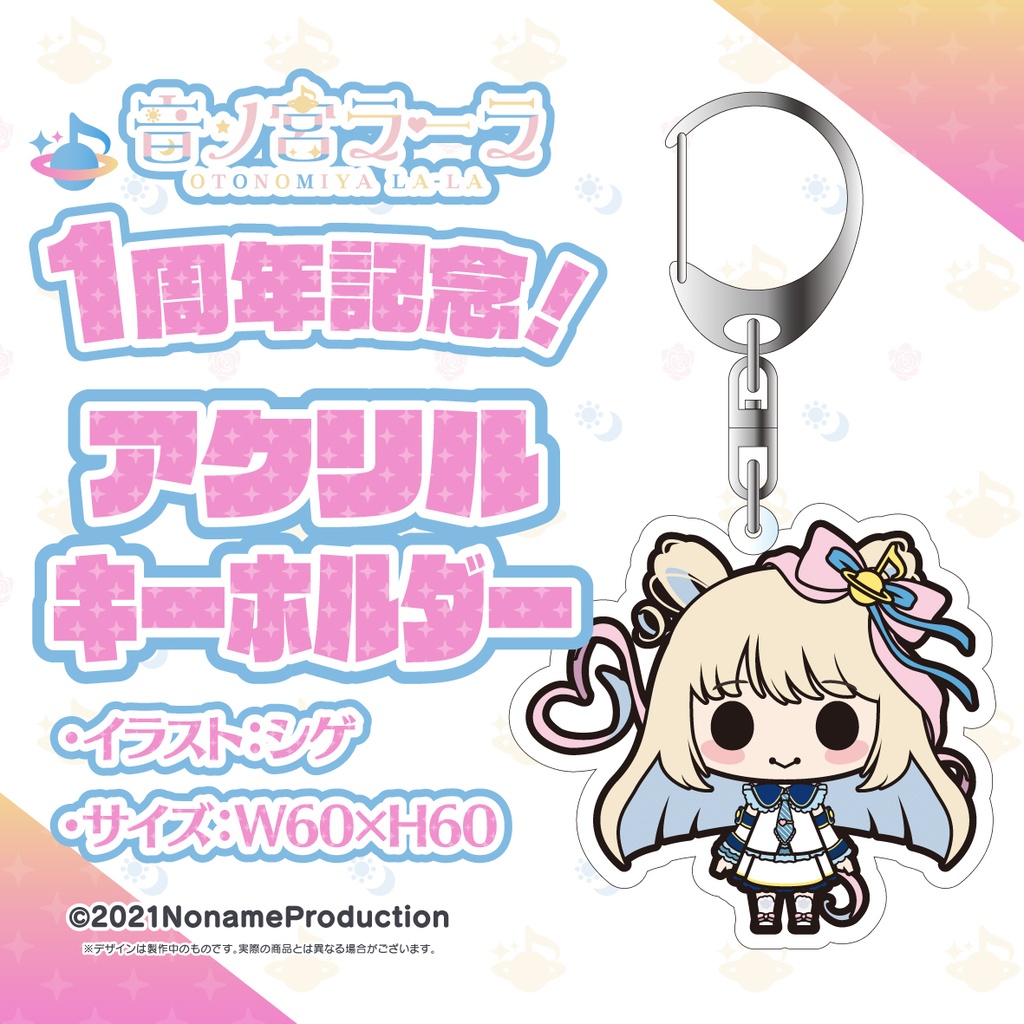 音ノ宮ラーラ 1周年記念2022