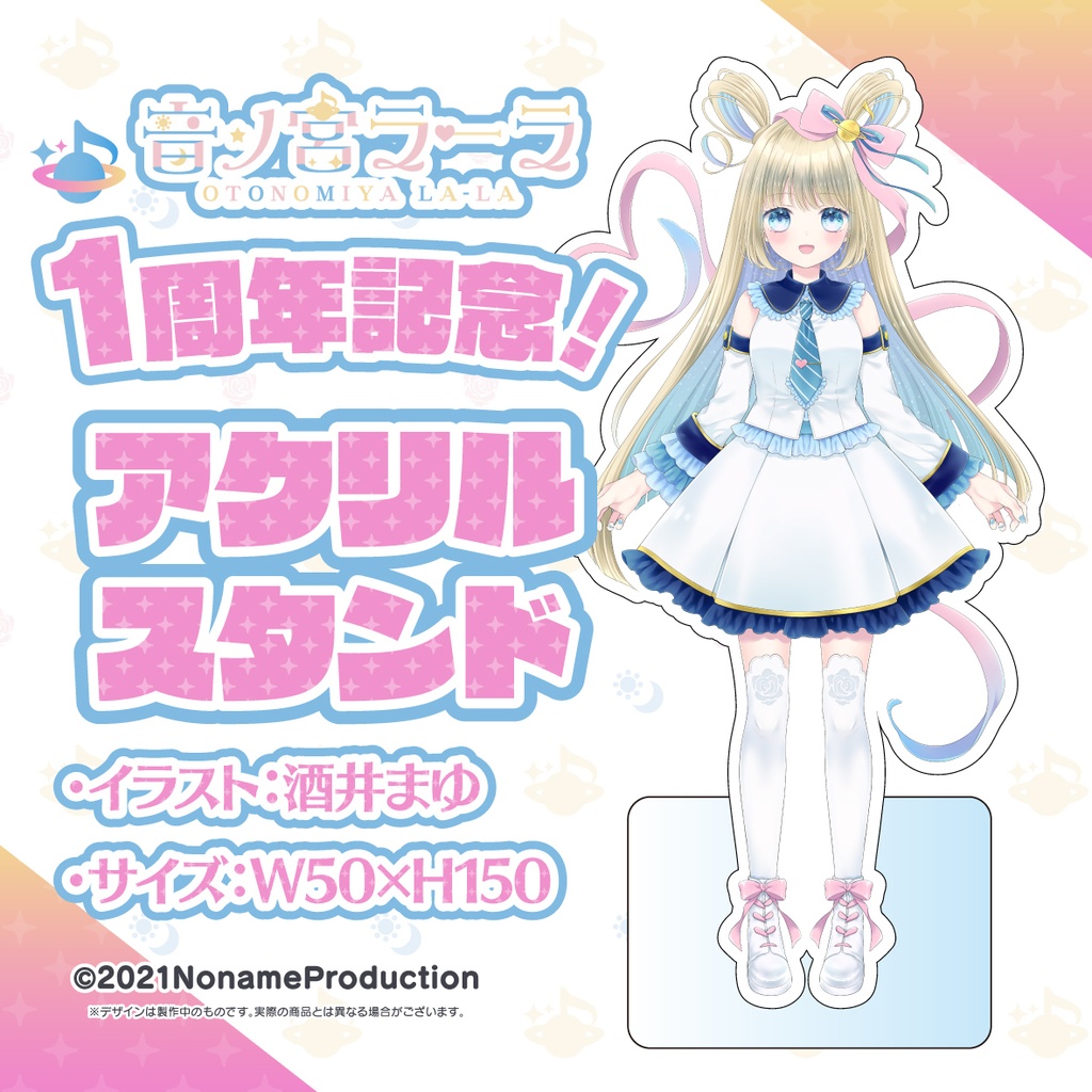 音ノ宮ラーラ 1周年記念2022