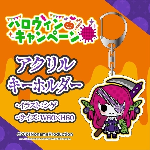 ハロウィンキャンペーン 2022