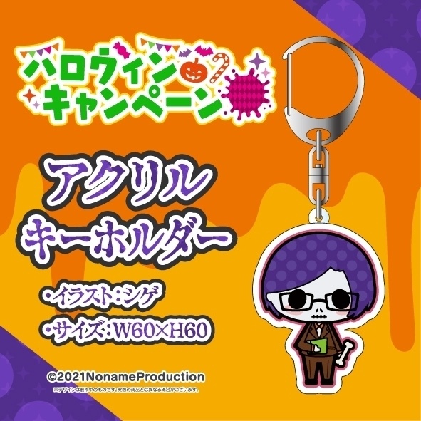 ハロウィンキャンペーン 2022