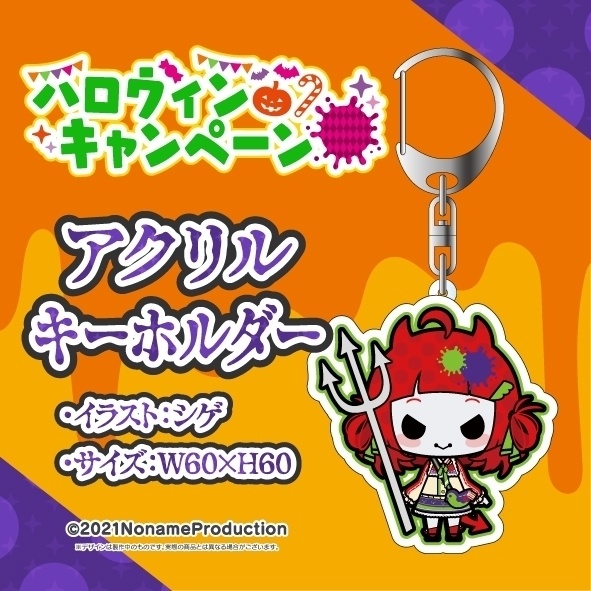 ハロウィンキャンペーン 2022