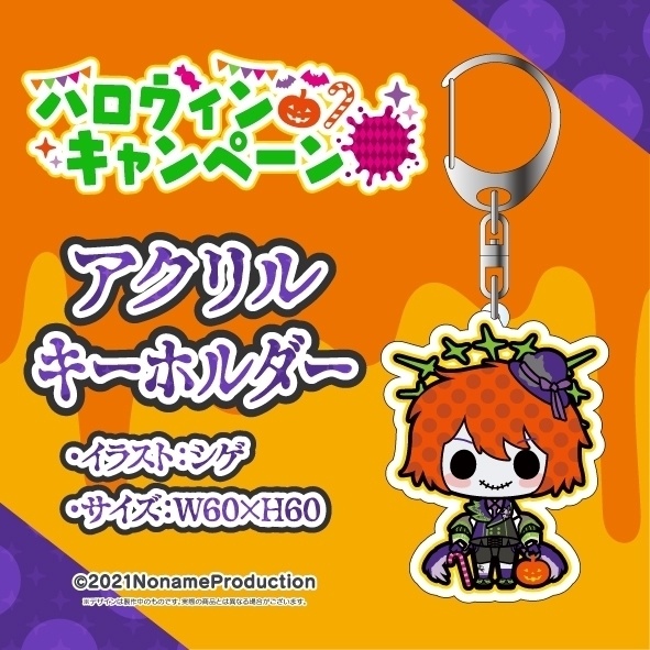 ハロウィンキャンペーン 2022