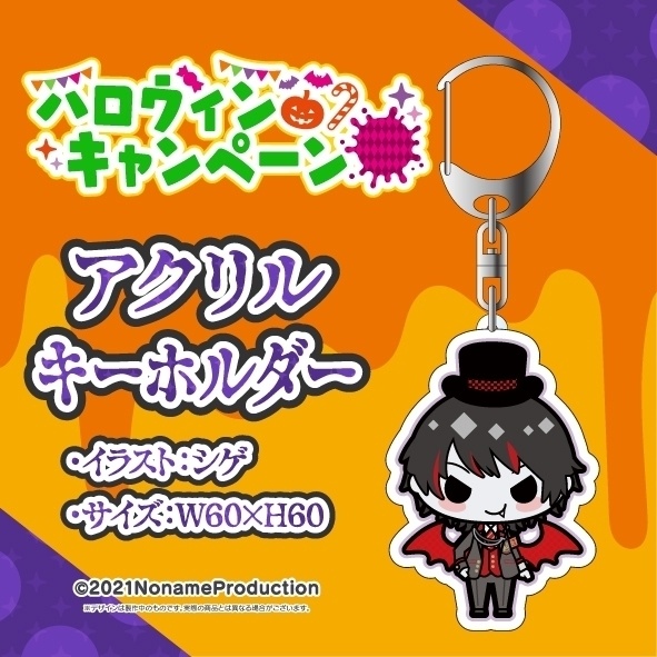 ハロウィンキャンペーン 2022