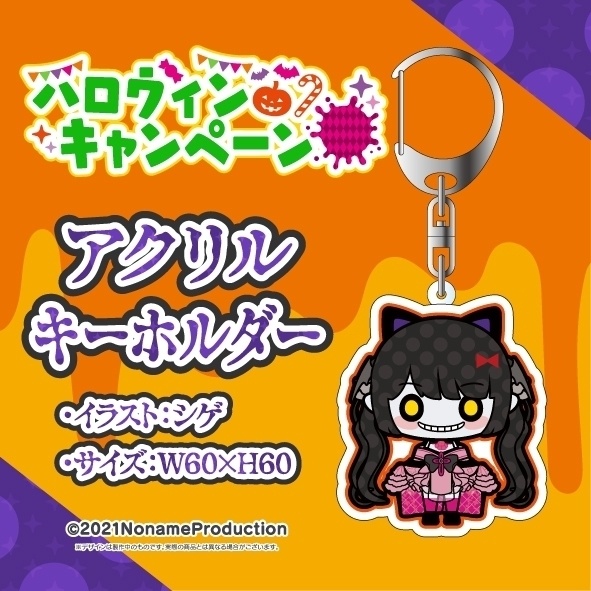 ハロウィンキャンペーン 2022