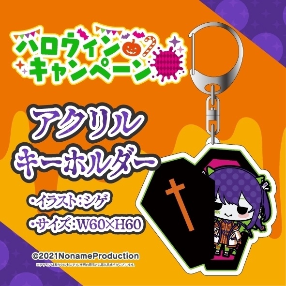 ハロウィンキャンペーン 2022