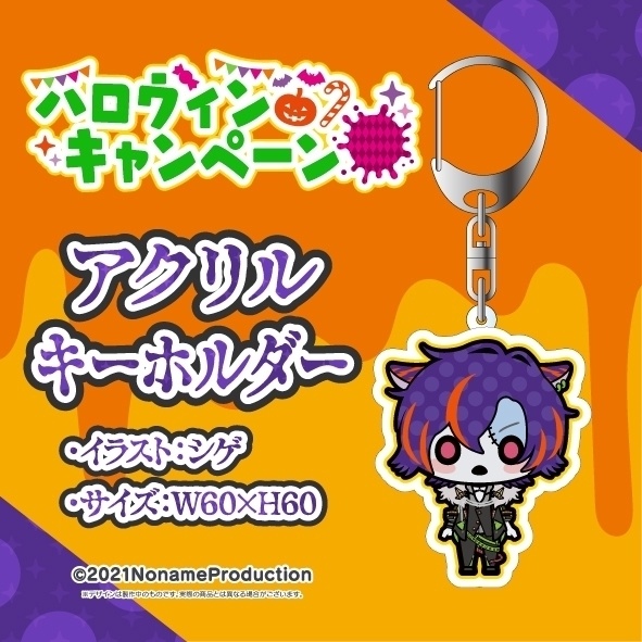 ハロウィンキャンペーン 2022