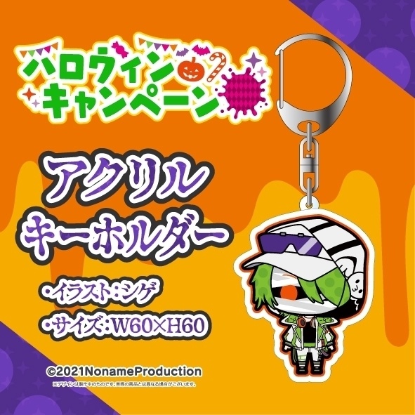 ハロウィンキャンペーン 2022