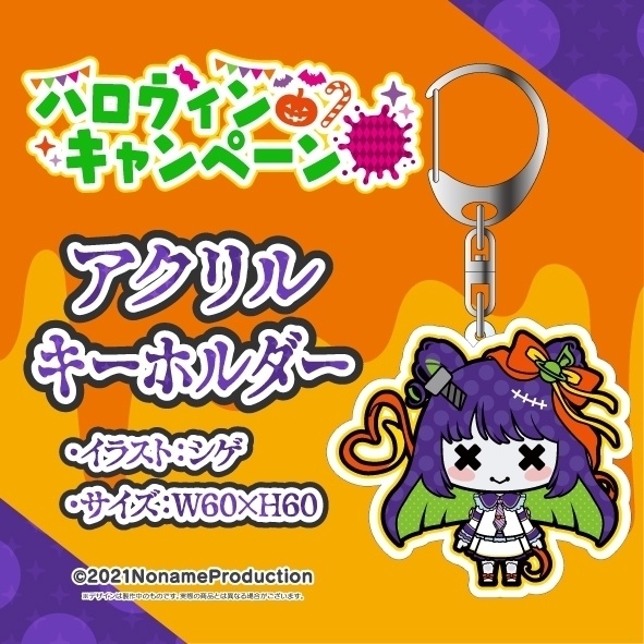 ハロウィンキャンペーン 2022