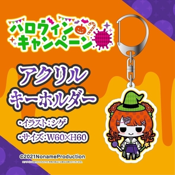 ハロウィンキャンペーン 2022