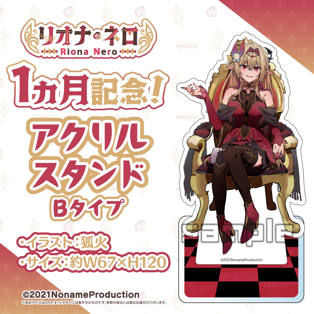 【受注生産】NoArkデビュー1か月記念2024