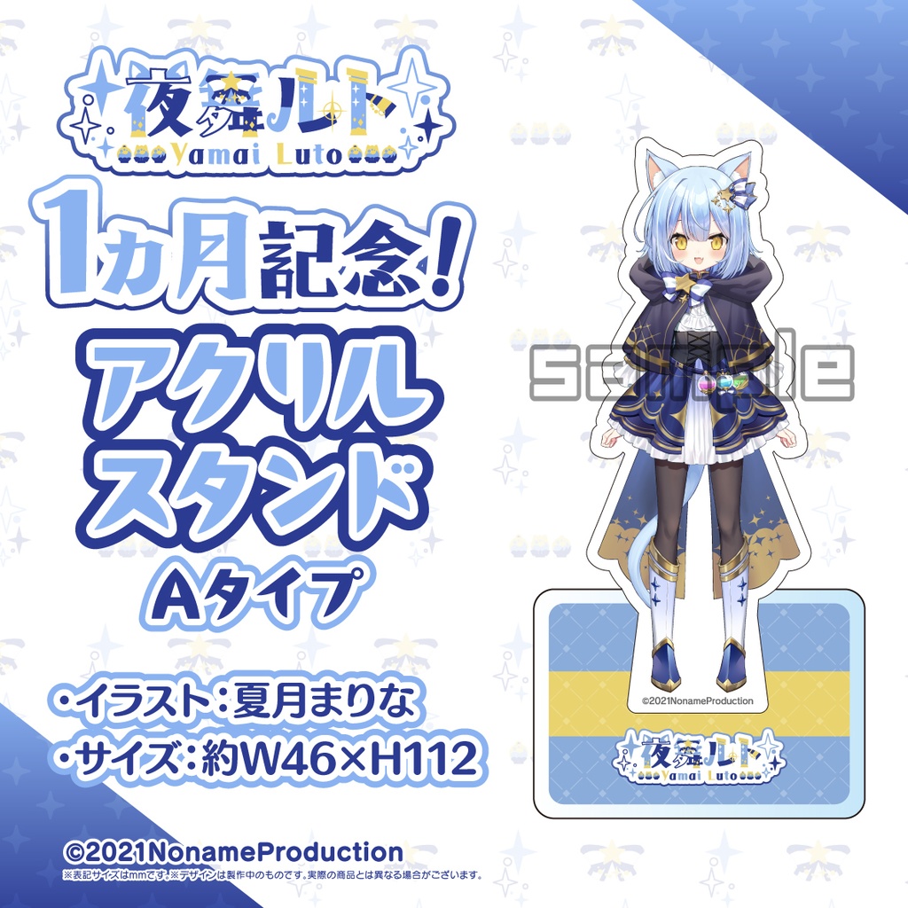 【受注生産】NoArkデビュー1か月記念2024