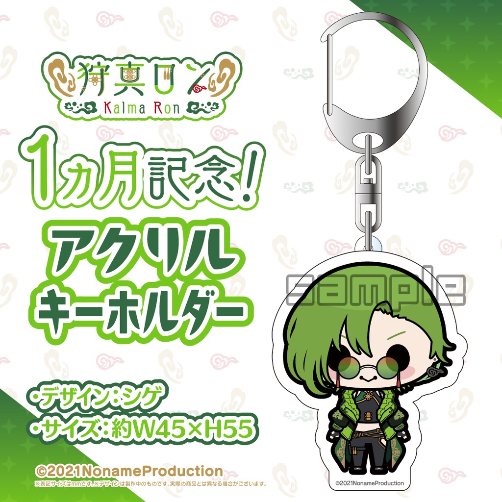 【受注生産】NoArkデビュー1か月記念2024