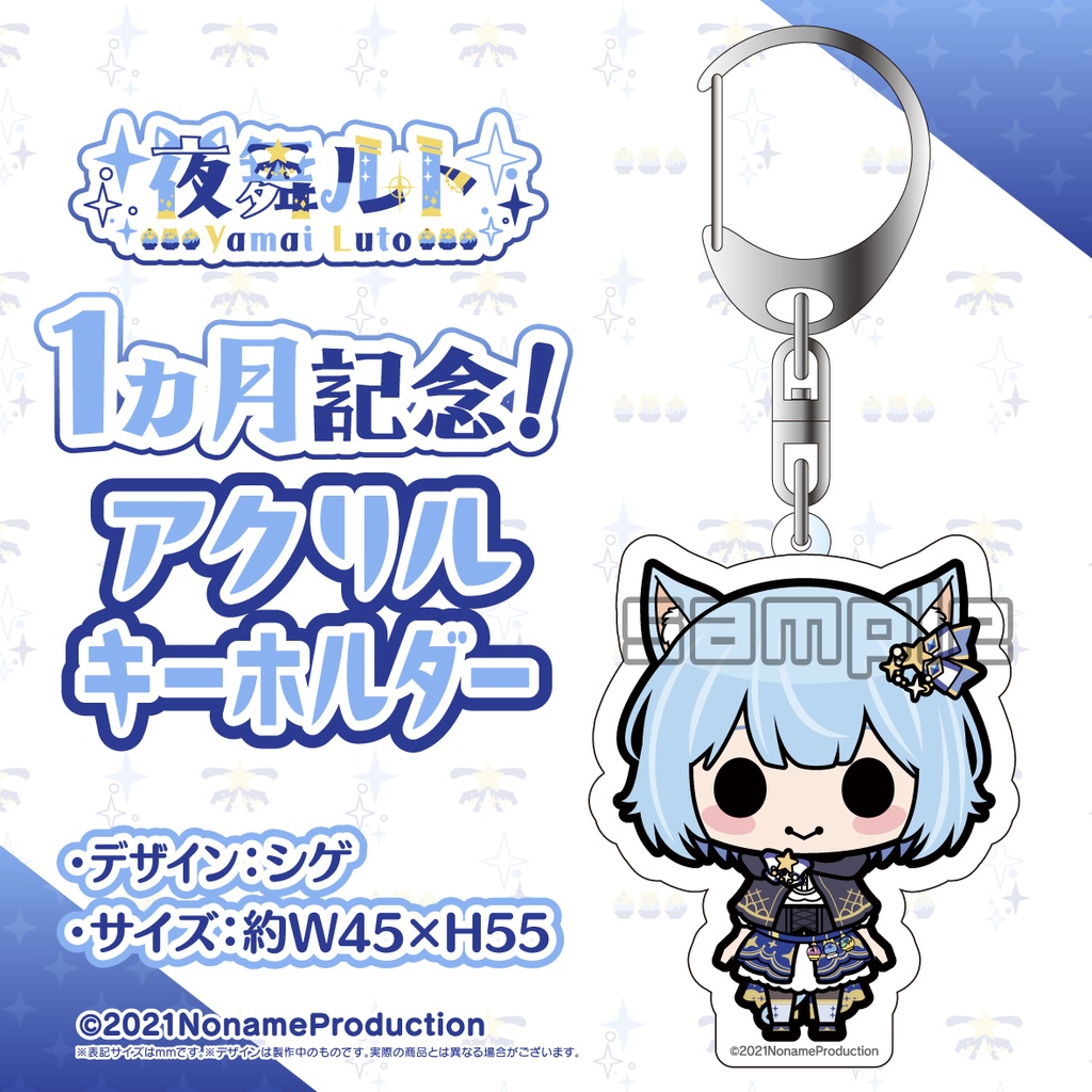 【受注生産】NoArkデビュー1か月記念2024