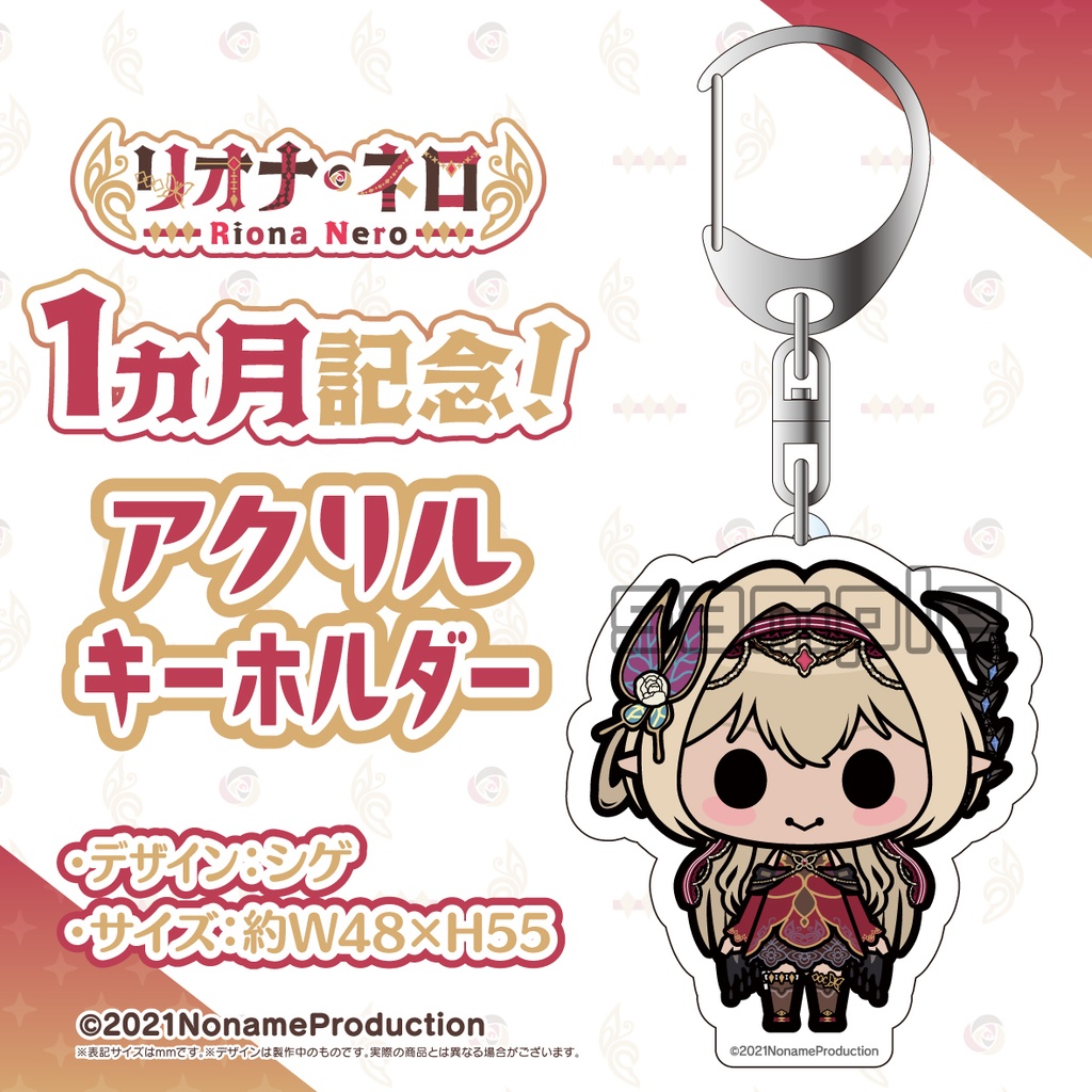 【受注生産】NoArkデビュー1か月記念2024