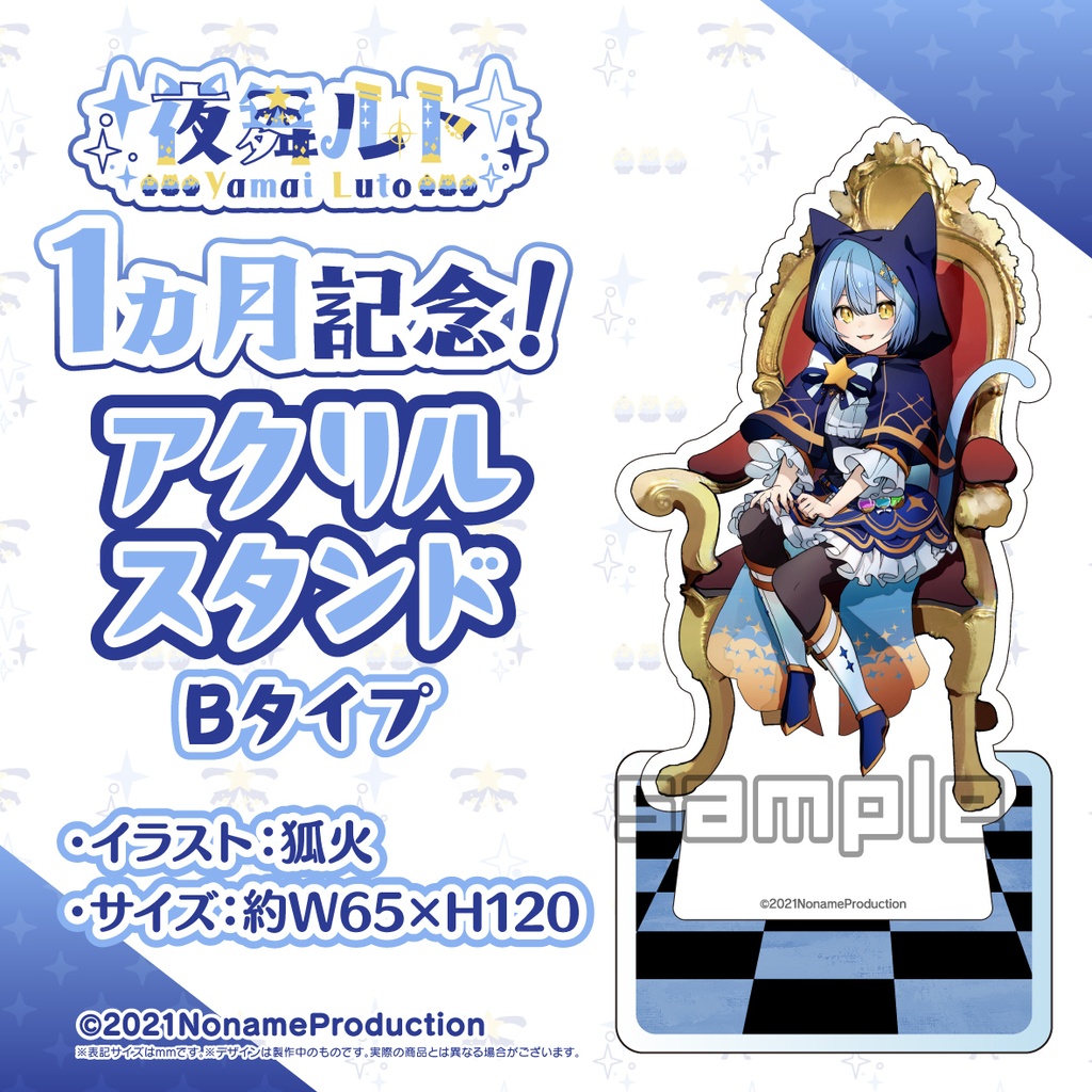 【受注生産】NoArkデビュー1か月記念2024