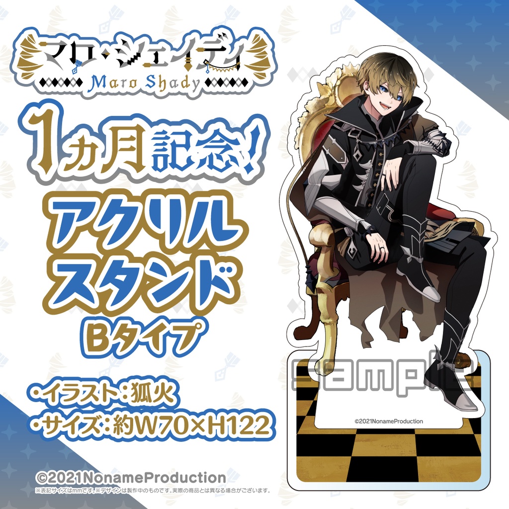 【受注生産】NoArkデビュー1か月記念2024